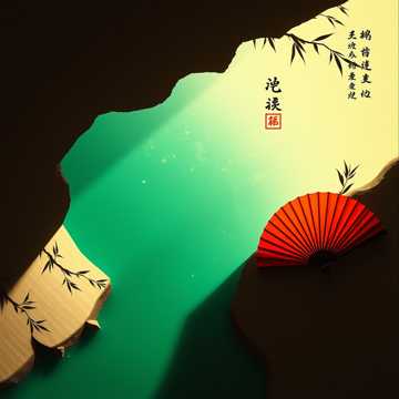 竹简缝里的残血