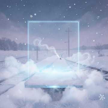 雪声与汽笛-版本2