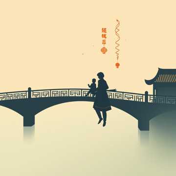 The Bridge of Your Back
