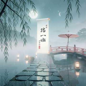 流光笺