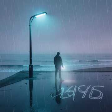 雨沉降落海