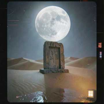 明月出天山