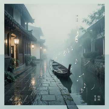 烟波深处是江南