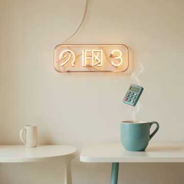 九块九的证-版本2