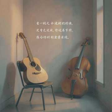 雪化了这些年