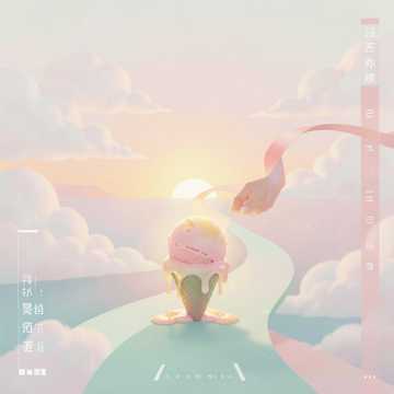 蜜糖色的风