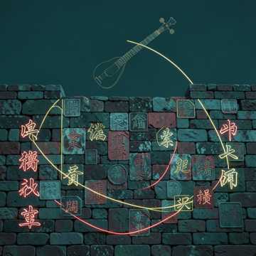 《朝代歌》（记忆版）