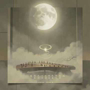 Moon Over Guzheng-版本2