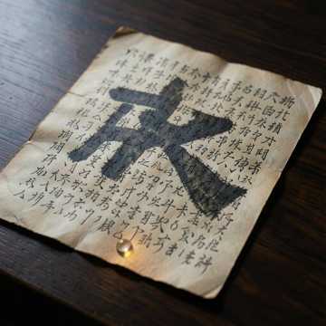 等字写满-版本2