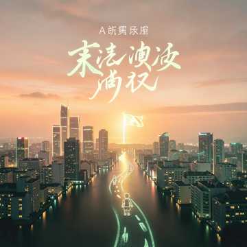 中国字，中国人