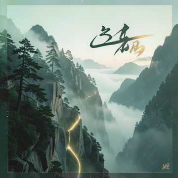 山如砚 我如篆-版本2