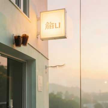 就是爱你
