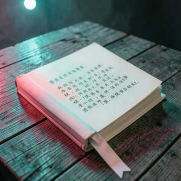 未说出口的话
