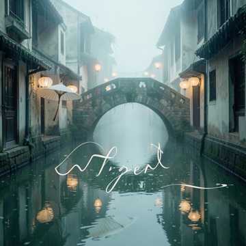 江南雨碎