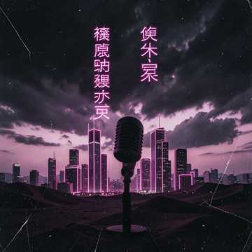 底层逻辑
