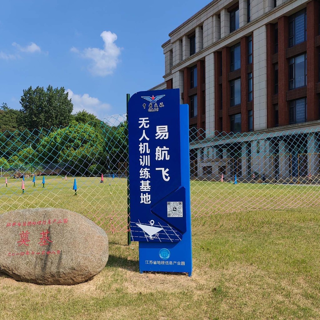 易航飞带我飞