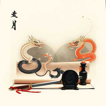 笔墨武魂