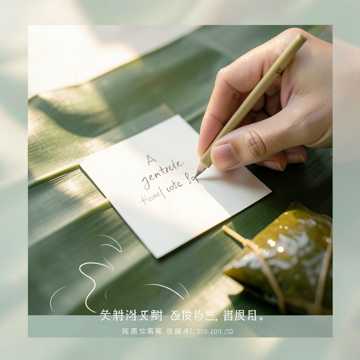 粽叶味的轻吻