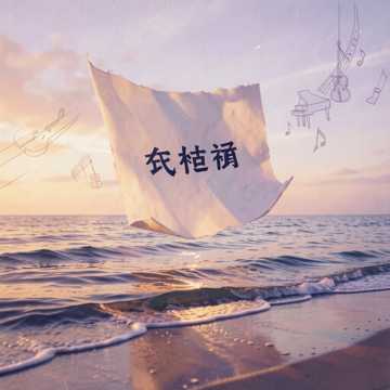 时光信笺