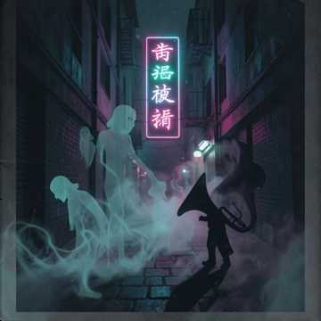 百鬼夜行帖