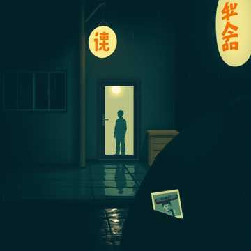 岁月的车辙